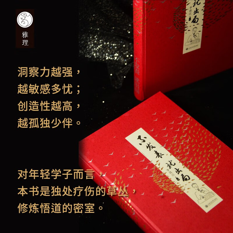 If you don’t publish, you’ll be out. 2024 new edition. The ultimate guide to academic publishing written by Professor Li Lianjiang of the University of Hong Kong for young students! Douban score 9.1