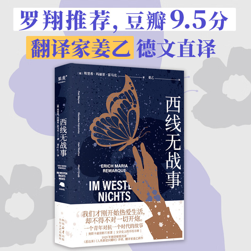 All Quiet on the Western Front (2023) Novel