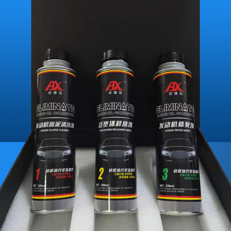 Anjiexun disassembly-free treatment of oil-burning piston ring carbon deposit cleaning and release agent powerful repair oil-burning nemesis set