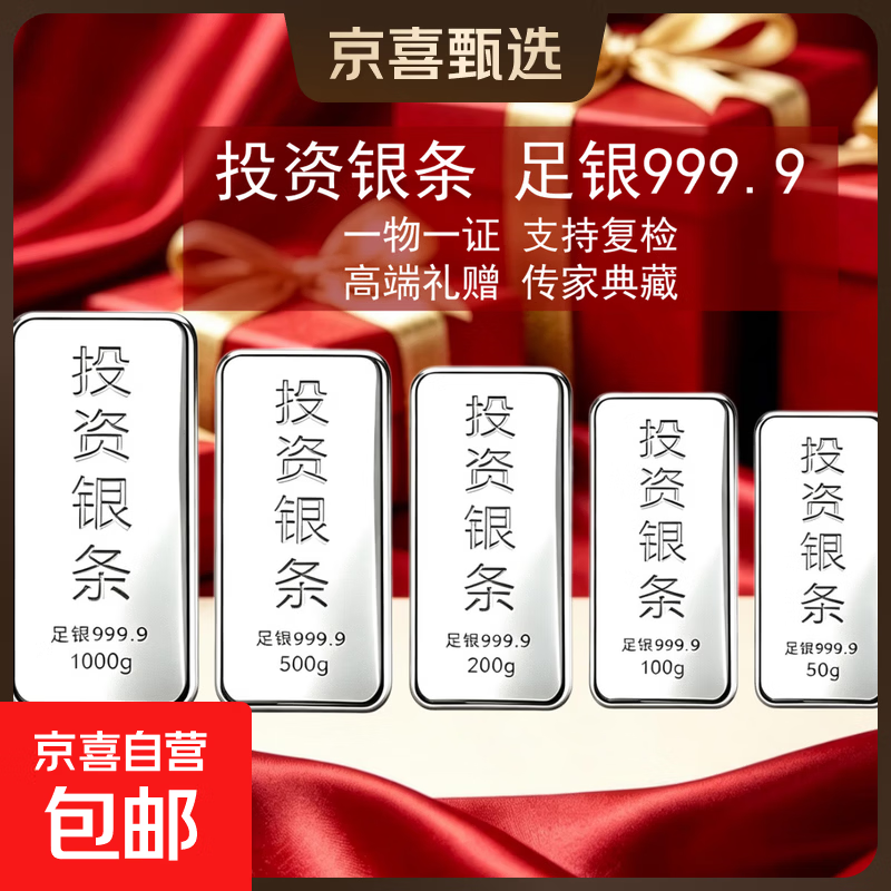 Pure Silver 9999 Investment Silver Bars and Silver Ornaments Collection for Gifts Solid Sheet Raw Material Silver Bricks Pure Silver 9999 Investment Silver Bars and Silver Ornaments Collection Gifts Solid Sheet Raw Material Silver Bricks 1000g (old and new styles are random, returns and exchanges are not supported)