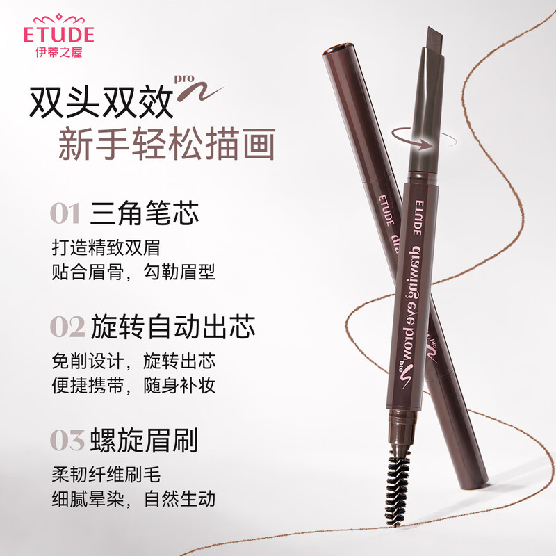 ETUDE HOUSE Etude House Eye Color Natural Double-ended Eyebrow Pencil 01 Brown Eyebrow Powder Dyeing Eyebrow Cream Waterproof and Sweatproof