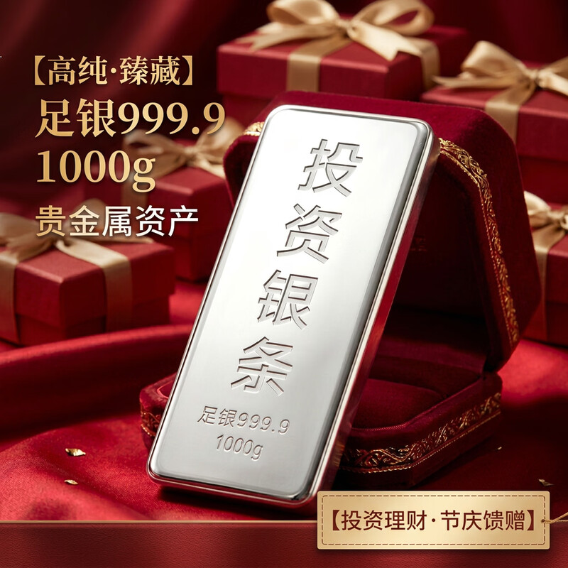 Pure Silver 9999 Investment Silver Bars and Silver Ornaments Collection for Gifts Solid Sheet Raw Material Silver Bricks Pure Silver 9999 Investment Silver Bars and Silver Ornaments Collection Gifts Solid Sheet Raw Material Silver Bricks 1000g (old and new styles are random, returns and exchanges are not supported)