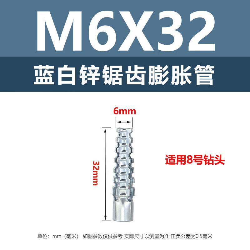 Tanbeiman expansion screw metal light sawtooth iron expansion screw small yellow croaker expansion tube expansion nail bolt hollow brick reinforcement expansion screw M6X32 + nails 50 sets anti-loosening type can repair old holes