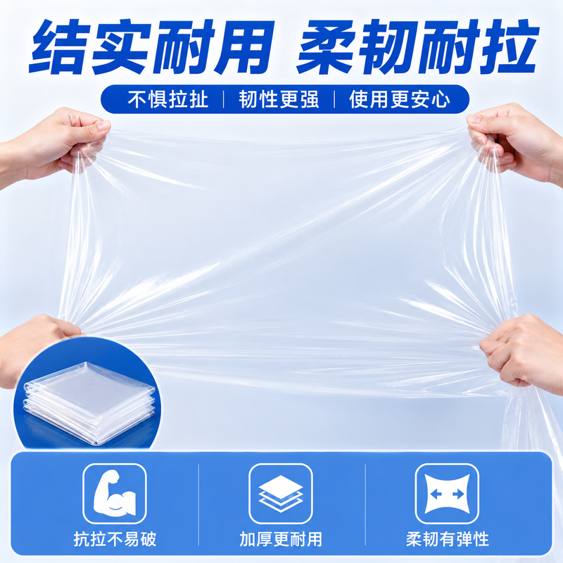 Mingyu decoration covering with thickened transparent furniture waterproof universal cover cloth insulation window sealing agricultural film custom-made thin 3 wires 0.03mm wide 2 meters 2mx5m
