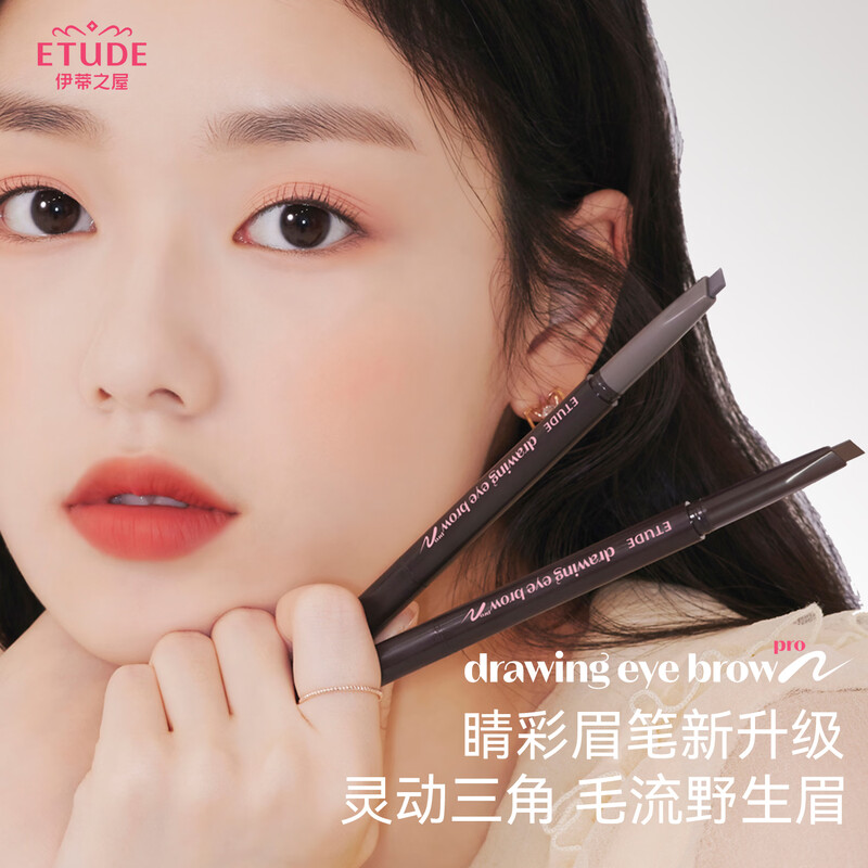 ETUDE HOUSE Etude House Eye Color Natural Double-ended Eyebrow Pencil 01 Brown Eyebrow Powder Dyeing Eyebrow Cream Waterproof and Sweatproof