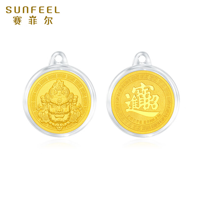 Safir Gold Pure Gold 999.9 Yellow God of Wealth Gold Bar Investment Gold Stored Value Collection Gift Birthday Gift 5.00g