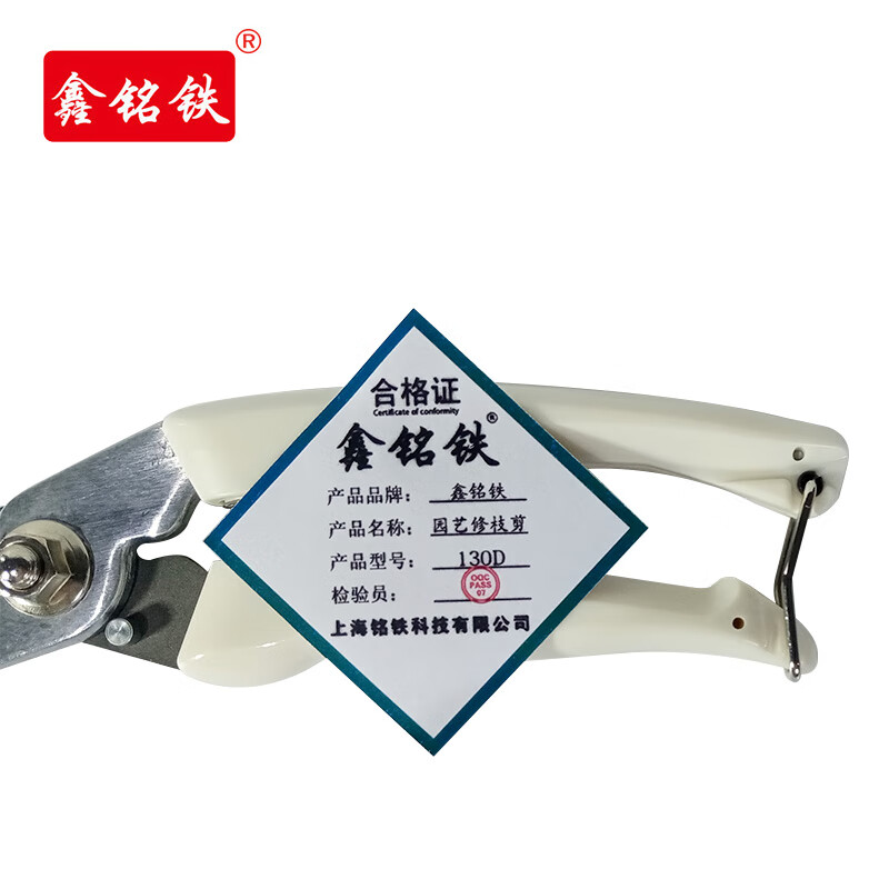 Xinmingtie garden pruning shears garden shears 130D