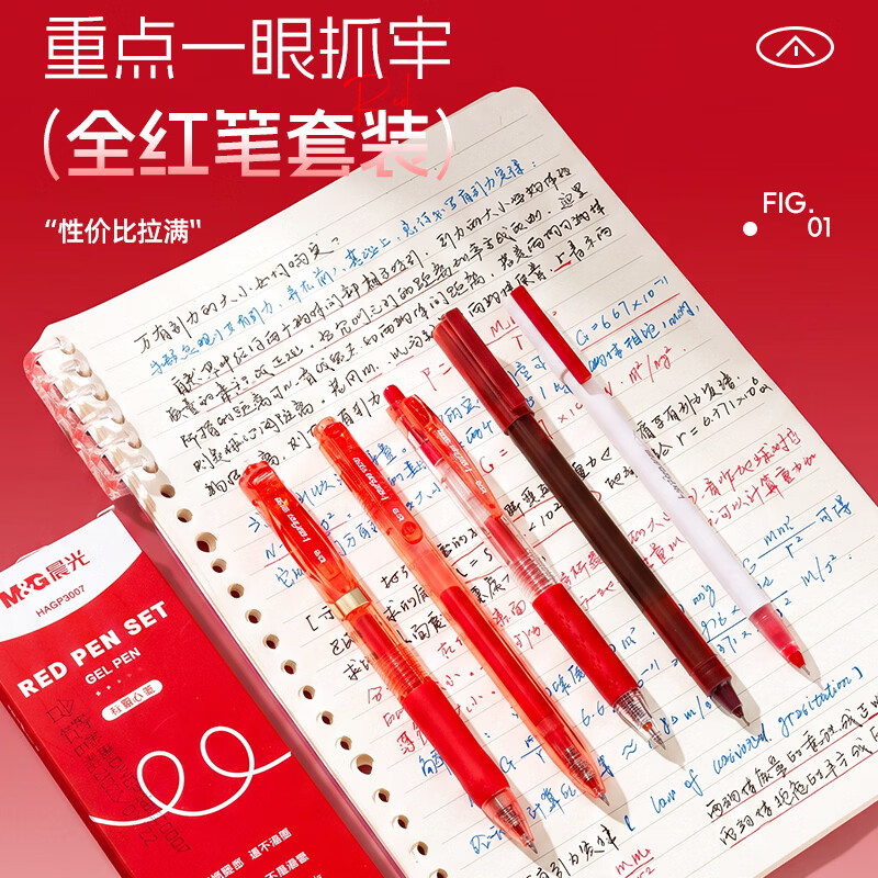 M&G Teacher's Day Gift Press Gel Pen 0.5 Red Pen Small Set Student Teacher Signature Pen Water Pen Stationery Office Supplies Red 5 Pieces/Box HAGP3007 Start of School