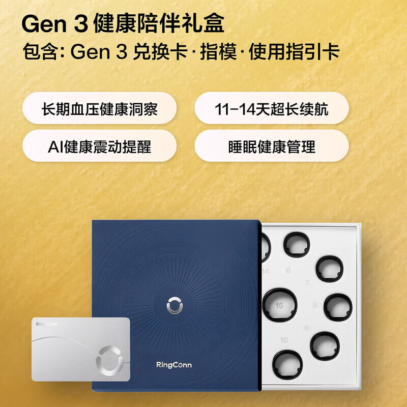 RingConn Gen 3 Smart Ring Redemption Gift Box Blood Pressure Heart Rate Monitoring Sports Smart Bracelet Black Technology Returns and Exchanges Not Supported after Scratching the Coating Smart Ring Redemption Gift Box RingConn Gen 3