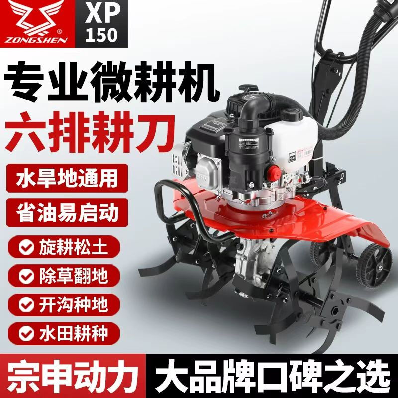 Wuyang New Farmer Genuine Wuyang Micro Tiller Gasoline Small High-Efficiency High-horsepower Four-Stroke Multi-Function Furrow Cultivator Power Upgrade Premium Four-Stroke + Manganese Steel Wear-Resistant Dryland Knife