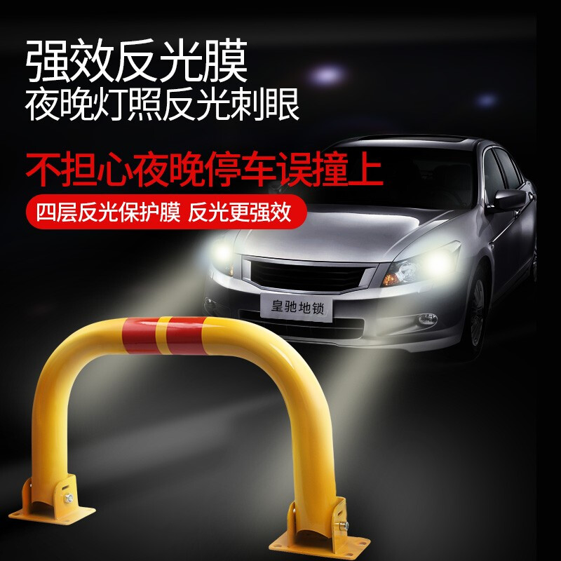 Huangchi parking space floor lock, gantry car floor lock, parking space lock, garage space lock, thickened parking pile artifact roadblock, double lock type movable lifting gantry lock-yellow 60cm