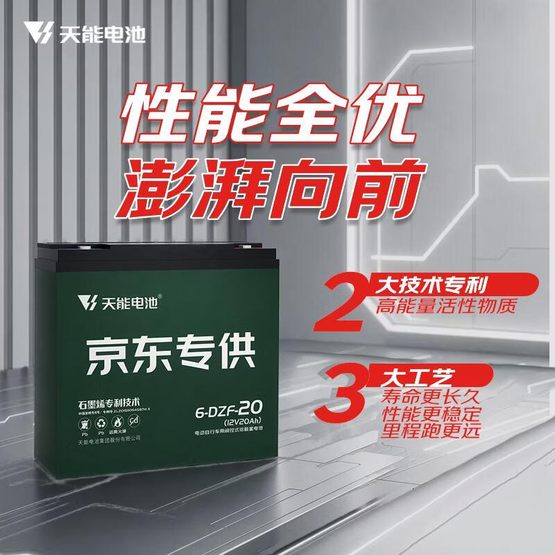 Tianneng electric vehicle battery 72V20Ah lead-acid battery battery vehicle battery non-lithium battery electric motorcycle