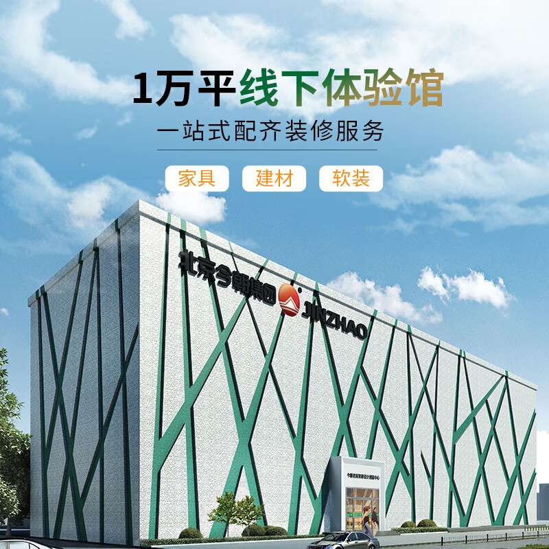 Jinzhao Decoration, partial decoration design of new and old houses, kitchen renovation, full package repair, free door-to-door measurement service, fixed price, Dongcheng District