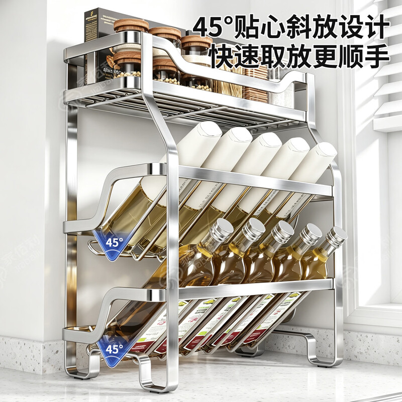 Jiabaili installation-free stainless steel spice rack kitchen countertop spice bottle jar storage supplies oblique spice rack