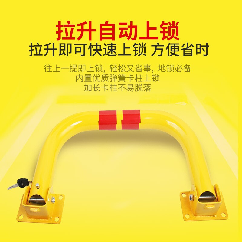 Huangchi parking space floor lock, gantry car floor lock, parking space lock, garage space lock, thickened parking pile artifact roadblock, double lock type movable lifting gantry lock-yellow 60cm