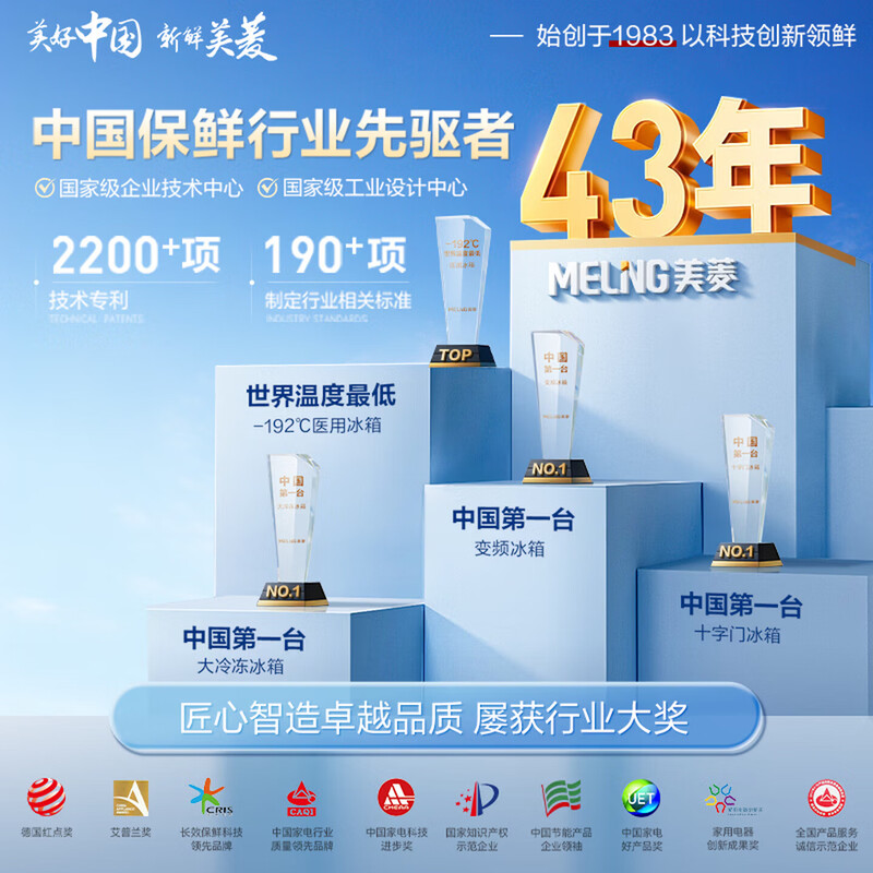 Meiling 300L single temperature freezer household freezer frost reduction frequency conversion-40C quick freezing electronic temperature control refrigeration and freezing new national standard first level energy efficiency BC/BD-300DTPC1 national subsidy