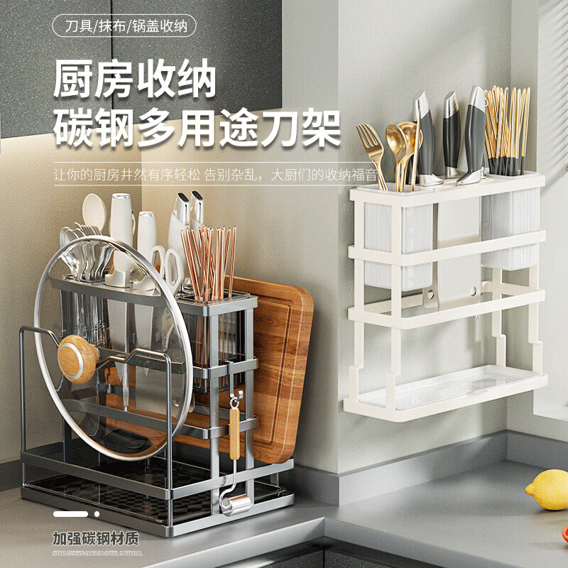 Midea kitchen knife holder storage rack multifunctional chopstick barrel for kitchen knives, cutting boards, integrated storage rack wall-mounted chopstick cage knife holder standard gun gray