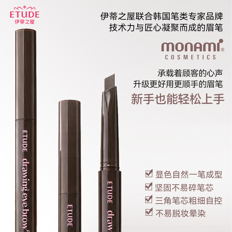 ETUDE HOUSE Etude House Eye Color Natural Double-ended Eyebrow Pencil 01 Brown Eyebrow Powder Dyeing Eyebrow Cream Waterproof and Sweatproof