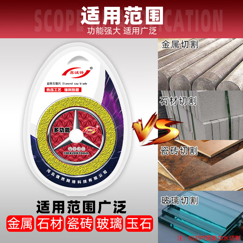 Xinchengfeng cutting disc ceramic wine bottle marble tile jade metal cutting iron king grinding angle grinder cutting disc 110 multi-function (BC red)