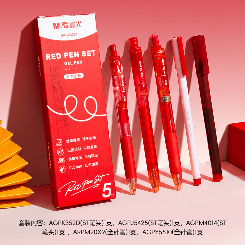 M&G Teacher's Day Gift Press Gel Pen 0.5 Red Pen Small Set Student Teacher Signature Pen Water Pen Stationery Office Supplies Red 5 Pieces/Box HAGP3007 Start of School