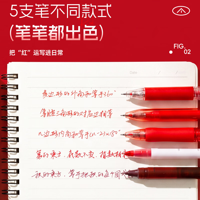 M&G Teacher's Day Gift Press Gel Pen 0.5 Red Pen Small Set Student Teacher Signature Pen Water Pen Stationery Office Supplies Red 5 Pieces/Box HAGP3007 Start of School