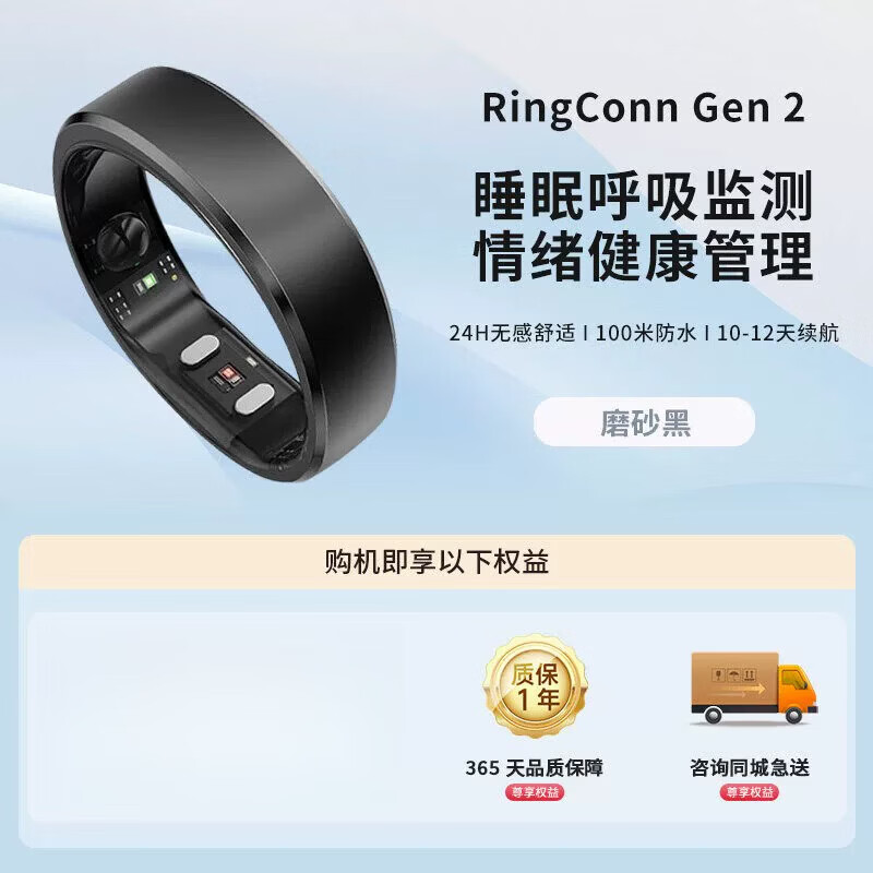 RingConn Smart Ring Sleep Respiration Monitoring Heart Rate Blood Oxygen Physiological Period Prediction Health Guidance Consultation Can Be Lower Gen 2 Matte Black No. 12 (21.50mm)