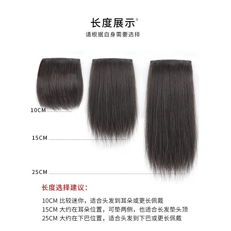 Baisitang wig female real hair pad hair piece hair root fluffy clip-on head replacement mini full human hair pad height wig piece real hair two pieces two cards 10cm black