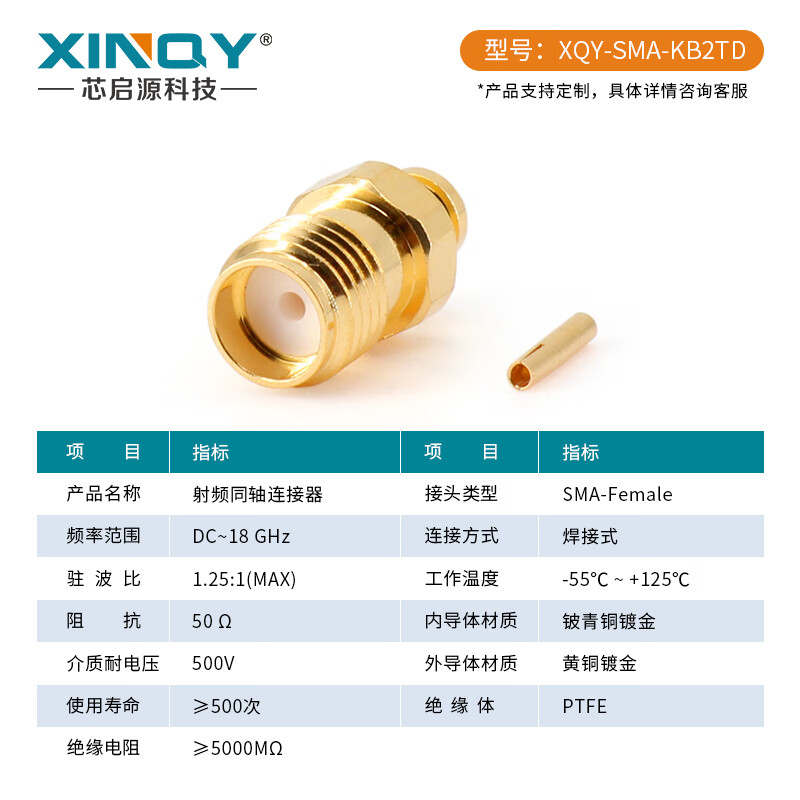XINQY SMA-KB2 RF cable connector 086/RG405 semi-flexible/semi-steel feeder welding connector 18G SMA-KB2TD