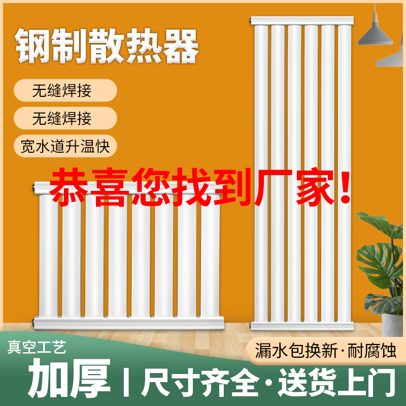 He Jiangong radiator household heating thickened steel radiator 8050 large water channel central heating wall-mounted boiler factory direct sale 3 columns long (thickened upgraded version 2.0) 300mm*3mm total height 65 center distance 60 (select the length below)