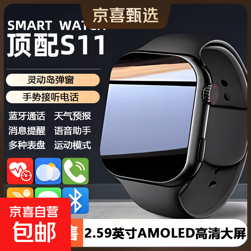 Huaqiangbei S11 Smart Watch Ultra3 Bluetooth Call Multi-Function Message Reminder Smart Island Sports Bracelet A6 Obsidian Black-S11Ultra Top Version + New Upgrade Silky Smooth