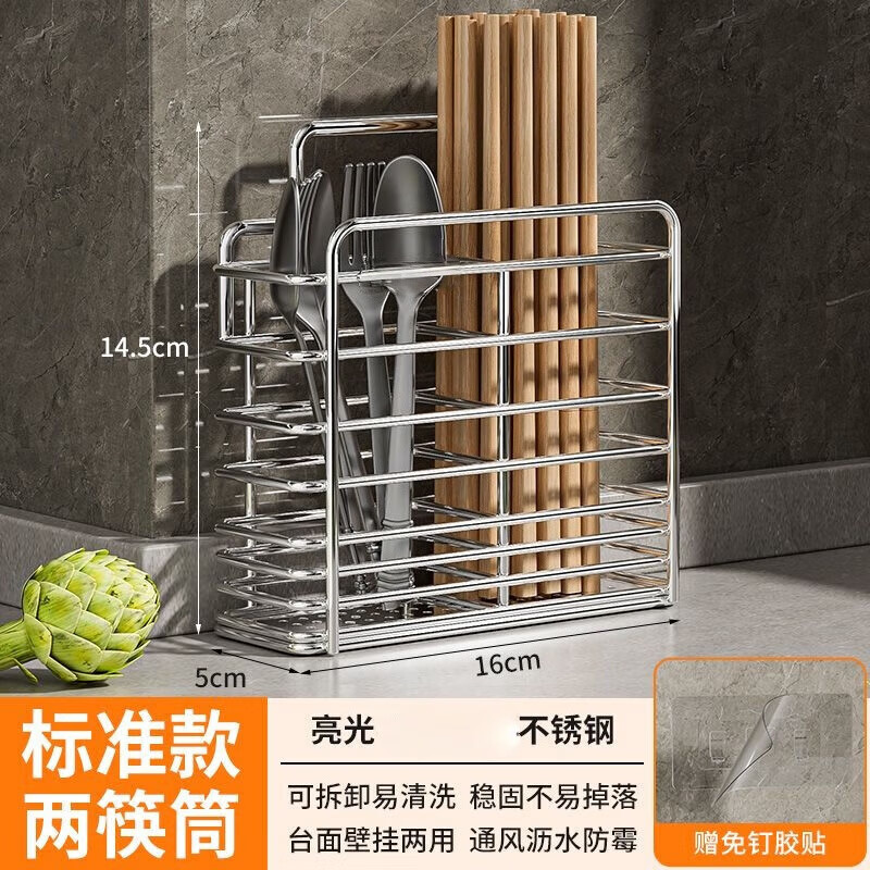 Xingran Kitchen Chopstick Cage Stainless Steel Kitchen Shelf Home Wall-mounted No-Punch Storage Basket Spoon Drain Box Basket Two Compartments - Simple Model High-Quality Stainless Steel