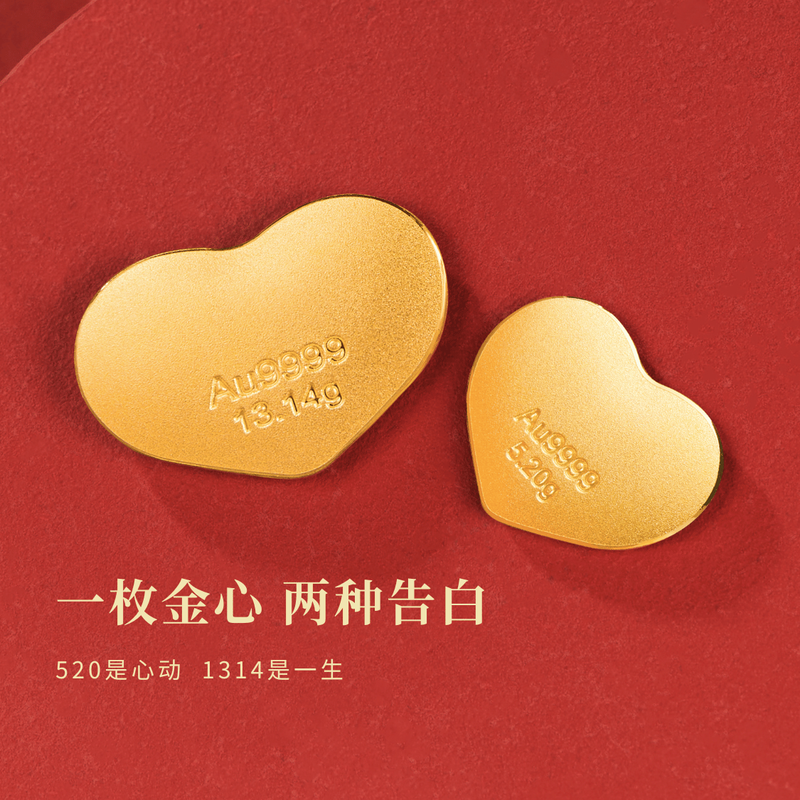 GXGOLD G gold love 5.2g pure gold Au9999 heart-shaped investment gold Chinese Valentine's Day gift for girlfriend, bank gold bar 5.2