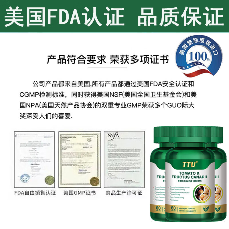 TTU imported lycopene from the United States can be used with prostatitis medicine, frequent urination, urgent urination, nocturia, increased hyperplasia, hypertrophy and calcification. 6 bottles in a large cycle. Price of 3 bottles.