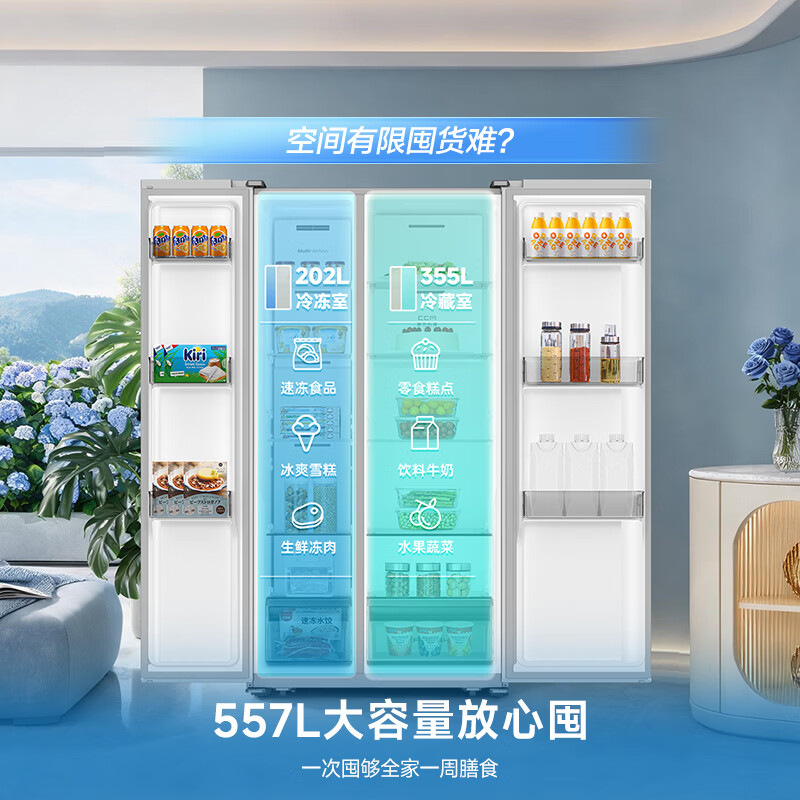 Rongsheng 557L double side-by-side refrigerator large capacity new level energy efficiency air-cooled frost-free dual frequency conversion energy-saving and odor-free trade-in national subsidy SR-557D30SNLBD