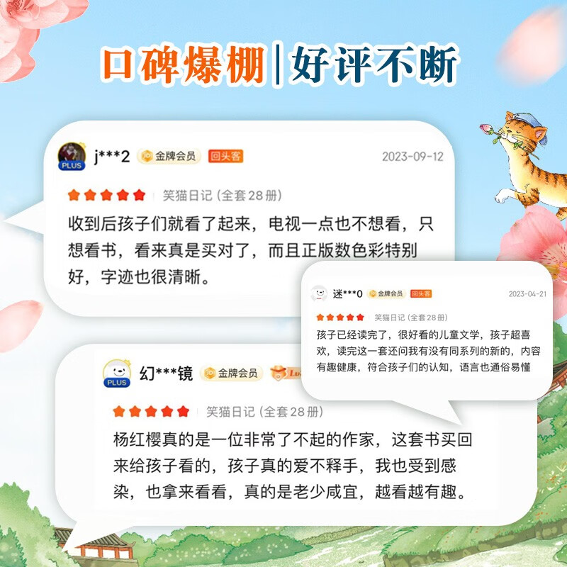 Yang Hongying's Laughing Cat Diary: Growing Up Isn't Easy (Complete Volume 30) Children's Literature Fairy Tales for Grades 1, 2, 3, and 4, International Andersen Award Nomination Award, Wisdom of Life, Sound Personality, Extracurricular Reading, Extracurricular Books, 1st to 2nd grade transition, 1st to 2nd grade transition, 1st to 2nd grade transition