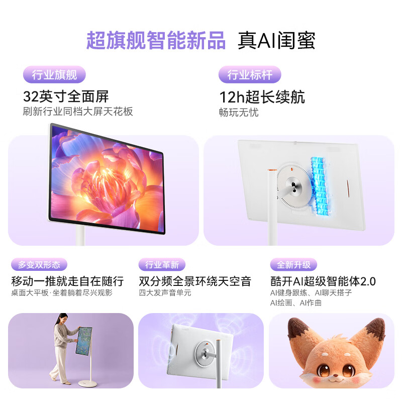 Skyworth Best Friend Phone F3 32-inch 12H long battery life Movable TV flat-panel TV all-in-one touch screen computer Best Friend Screen AI smart screen 8+128G display