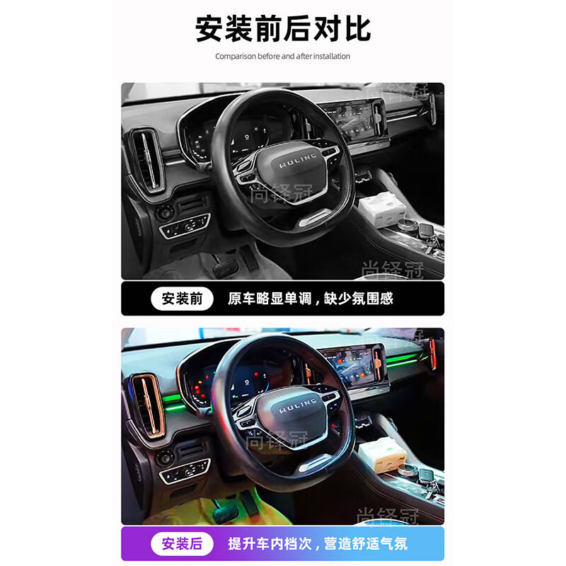 Yuanzu Wuling Nebula special car interior atmosphere light interior modification accessories Wuling Nebula light terms Symphony 256 colors 6 lights