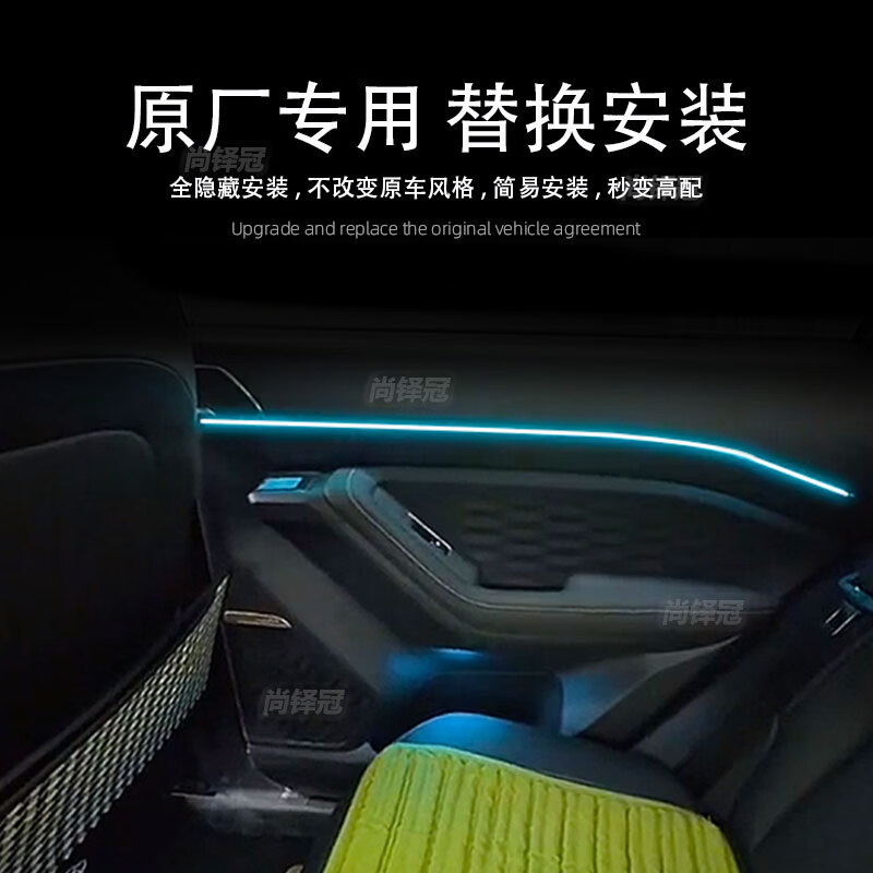 Yuanzu Wuling Nebula special car interior atmosphere light interior modification accessories Wuling Nebula light terms Symphony 256 colors 6 lights