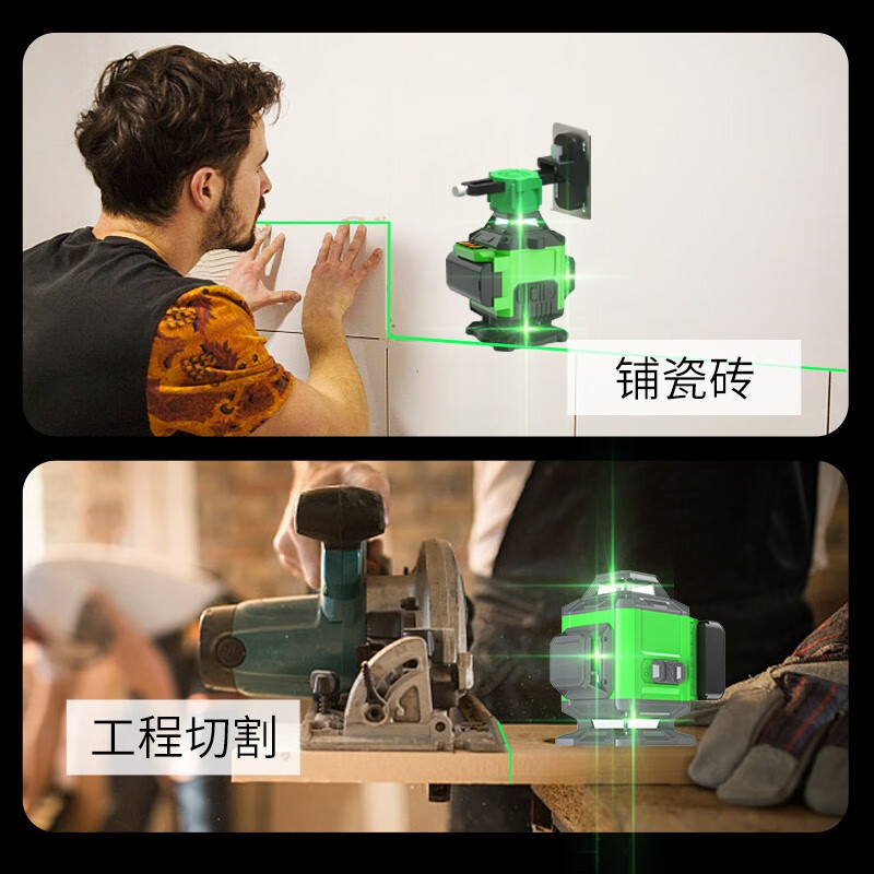 BORKA Optoelectronics (BORKA) level meter 12-line green light high-precision wall-mounted and floor-mounted all-in-one laser level meter indoor and outdoor projection line 12 lines + wall rack + lifting platform + base + tripod