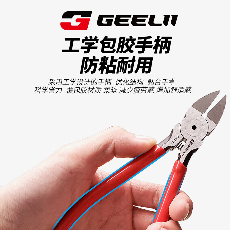 GeeLii nozzle pliers nozzle scissors electronic scissors plastic pliers diagonal pliers offset pliers 6 inches 65011