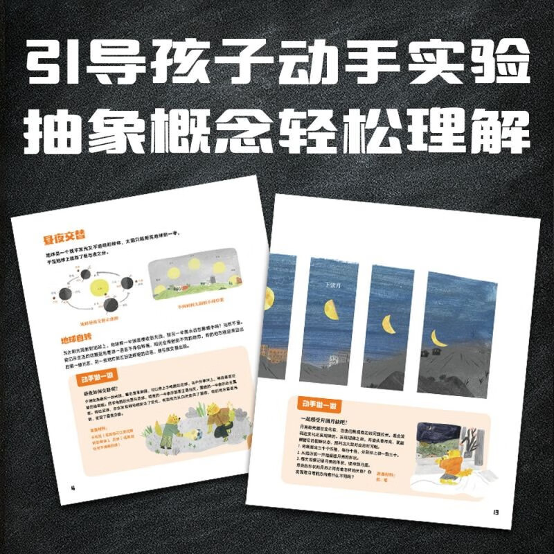 Where does time come from? Children’s popular science by Fox Family, 5-10 years old