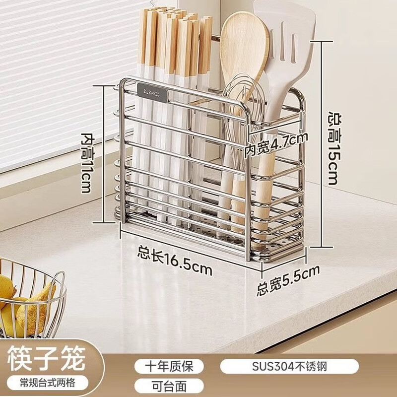 Nuanchi 304 stainless steel chopstick barrel household chopstick storage box chopstick cage wall-mounted kitchen knife holder spoon storage rack 304 stainless steel-desktop new two-grid chopstick box + without hook