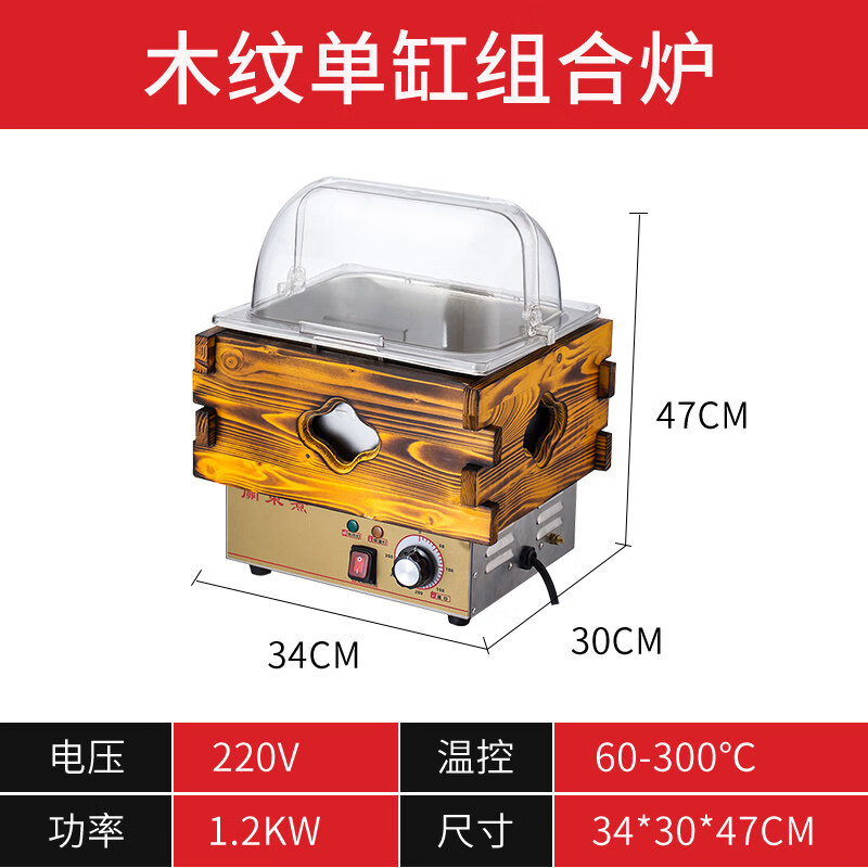 Shixishuo oden cooking machine commercial three-cylinder wooden frame oden special pot franchise chain four-cylinder spicy hot pot ordinary 201 stainless steel basin) single-cylinder wood grain oden with dust cover