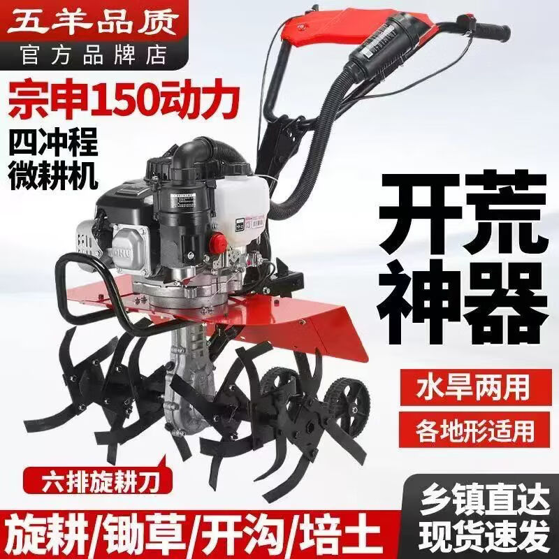 Wuyang New Farmer Genuine Wuyang Micro Tiller Gasoline Small High-Efficiency High-horsepower Four-Stroke Multi-Function Furrow Cultivator Power Upgrade Premium Four-Stroke + Manganese Steel Wear-Resistant Dryland Knife