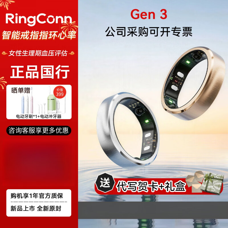 RingConn Smart Ring Heart Rate Blood Oxygen Women's Menstrual Period Blood Pressure Assessment Vibration Reminder Yaoyang Gold No. 6 (17.12mm)