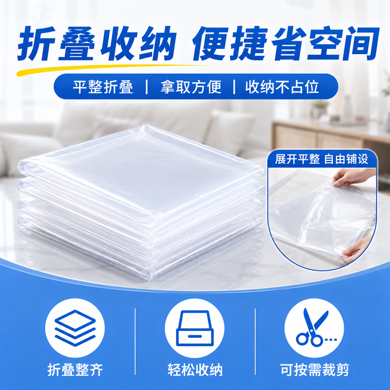 Mingyu decoration covering with thickened transparent furniture waterproof universal cover cloth insulation window sealing agricultural film custom-made thin 3 wires 0.03mm wide 2 meters 2mx5m