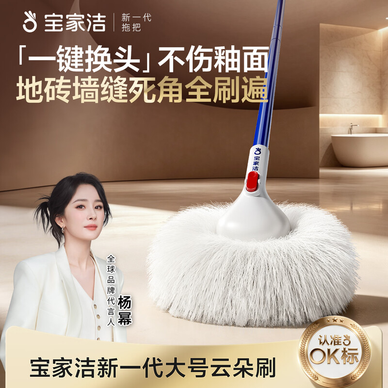 Baojiajie Cloud Brush Size Combination Cleaning Brush Long-Handed Brush Bathtub Toilet Brush Does Not Damage Glazed Soft-Bristled Brush Artifact
