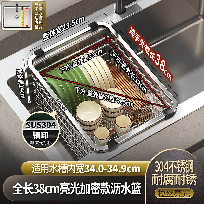 Munich 304 stainless steel sink drain rack kitchen multi-functional hanging drain basket water filter storage chopstick cage storage rack 38 bright 304 stainless steel encrypted version (inner length 34~34.9CM)