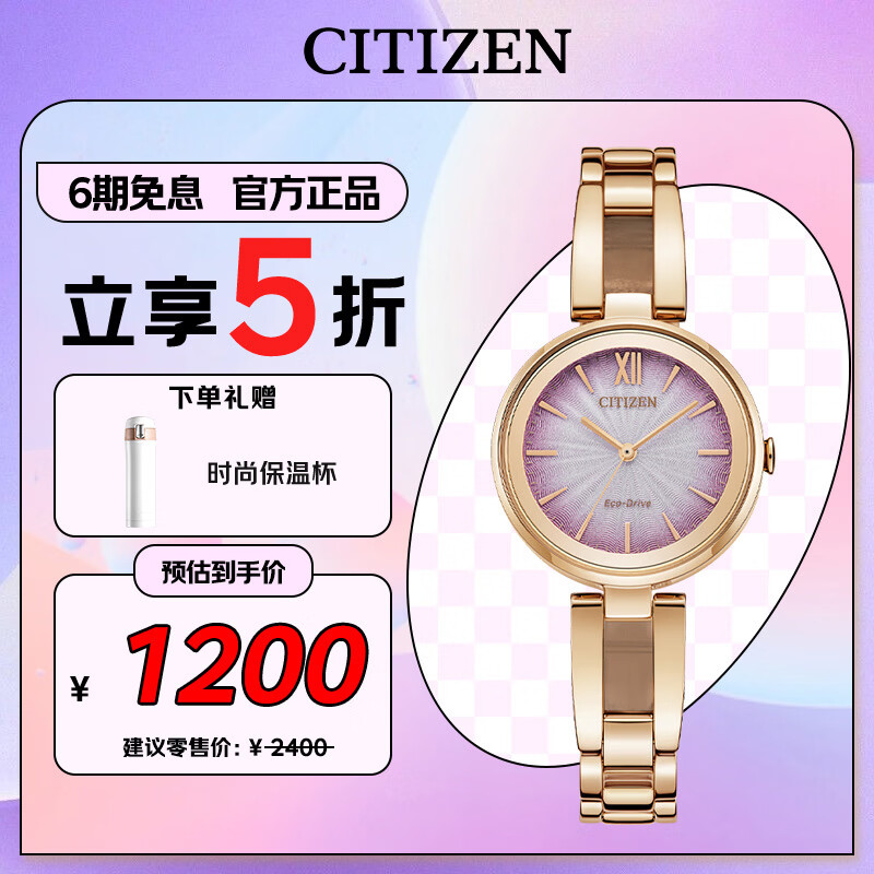CITIZEN Eco-Drive light kinetic energy series fashionable business women's watch as a Chinese Valentine's Day gift EM0809-83Z