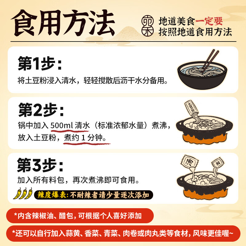 Wanhe Snail Rice Noodles 360g*6 bags Potato Powder Version Instant Rice Noodles Liuzhou Style Spicy Hot Pot